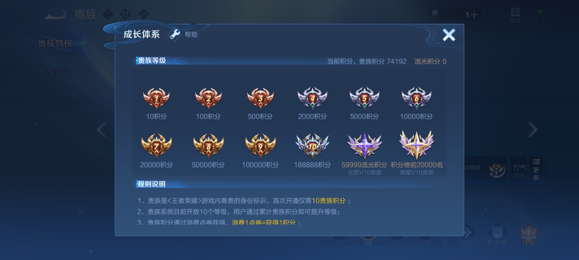 WZQM4689354王者荣耀账号详情图9 WZQM4689354王者荣耀账号详情图9