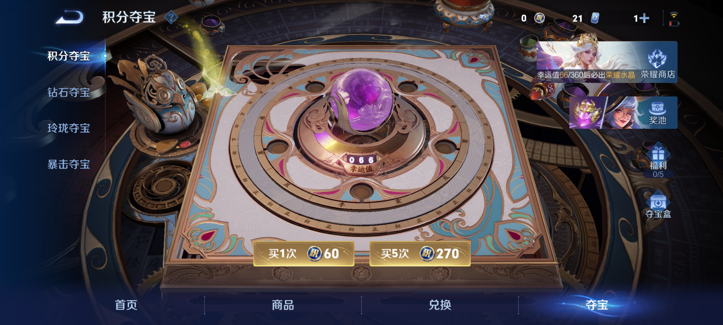 WZQM4689354王者荣耀账号详情图12 WZQM4689354王者荣耀账号详情图12