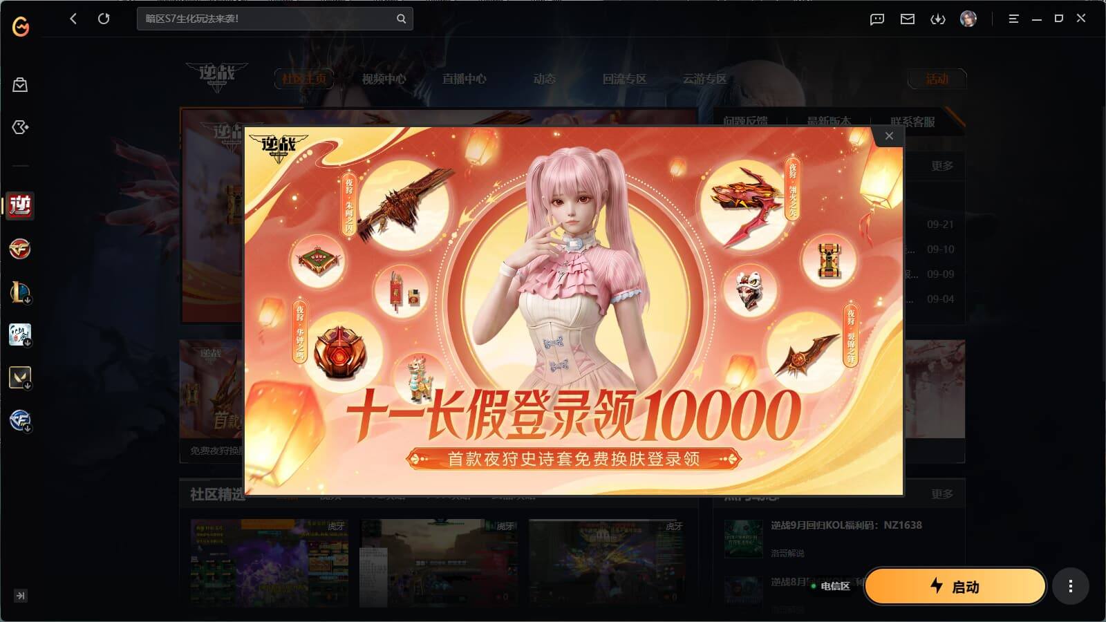 大图