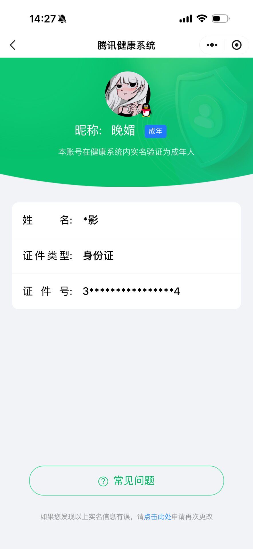 WZQM4689439王者荣耀账号详情图18 WZQM4689439王者荣耀账号详情图18