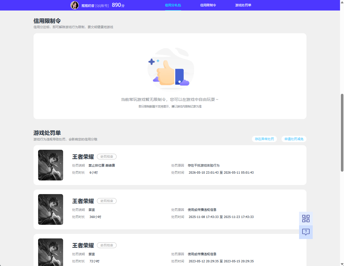 WZQM4689439王者荣耀账号详情图16 WZQM4689439王者荣耀账号详情图16