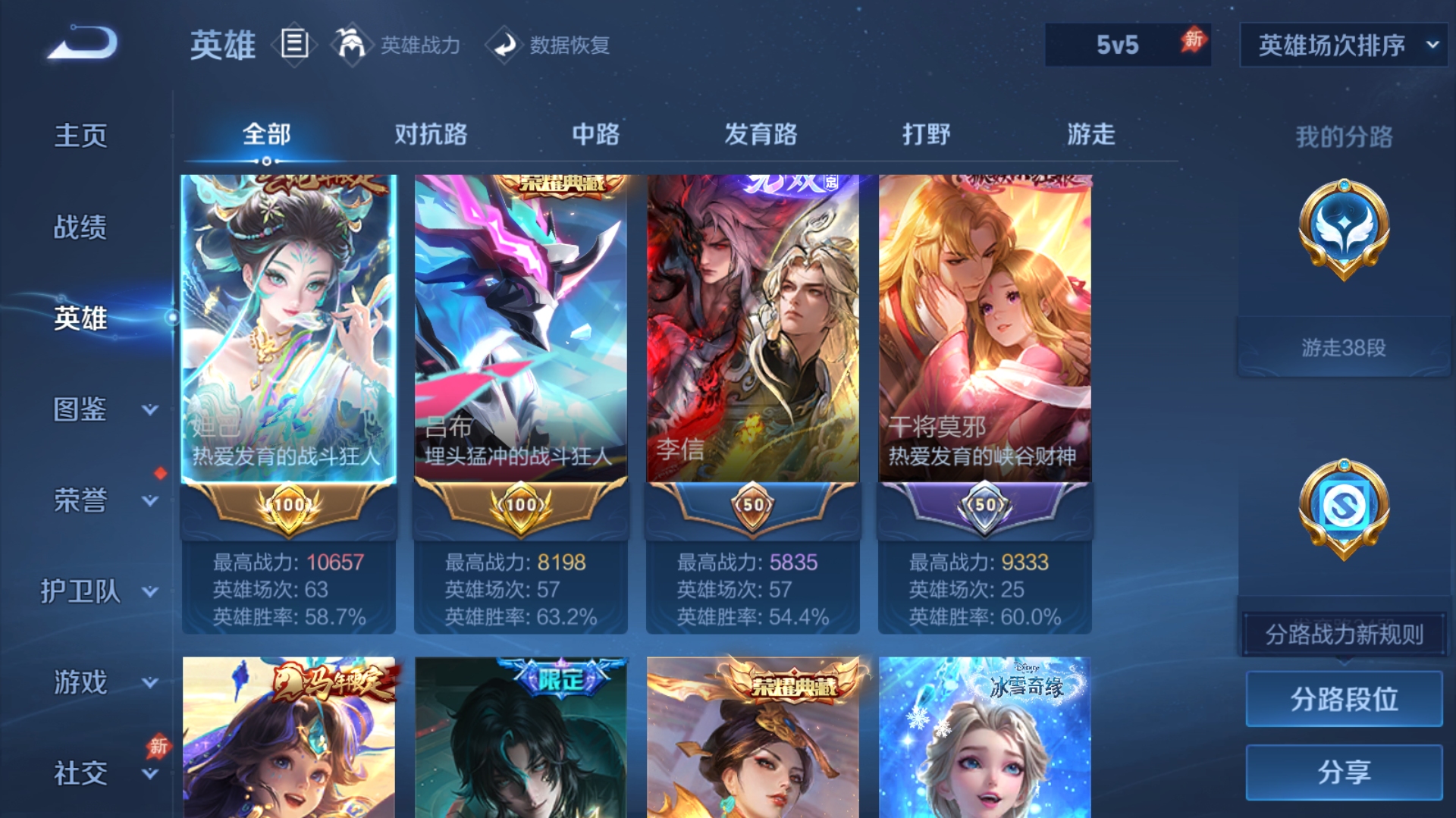 WZQM4689439王者荣耀账号详情图14 WZQM4689439王者荣耀账号详情图14