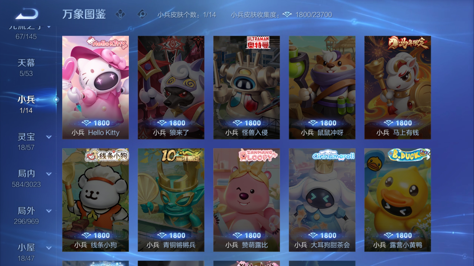 WZQM4689439王者荣耀账号详情图9 WZQM4689439王者荣耀账号详情图9
