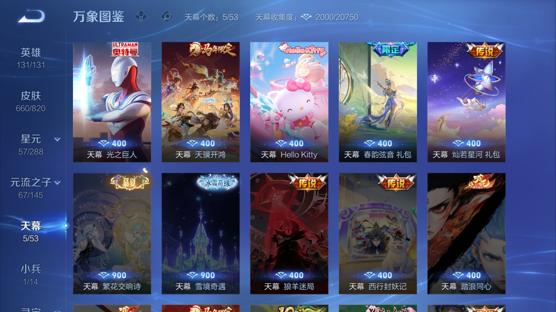 WZQM4689439王者荣耀账号详情图8 WZQM4689439王者荣耀账号详情图8