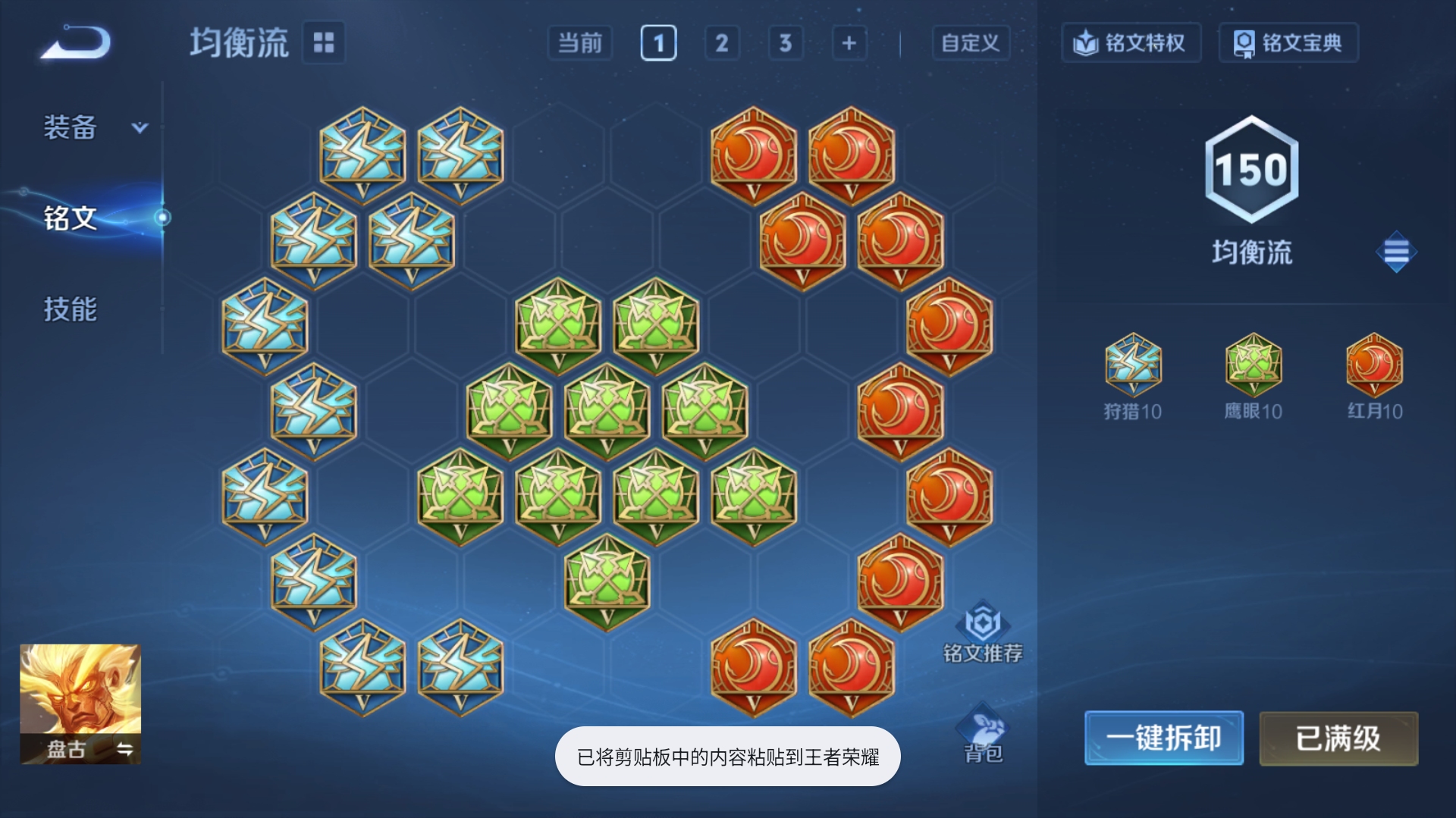 WZQM4689439王者荣耀账号详情图4 WZQM4689439王者荣耀账号详情图4