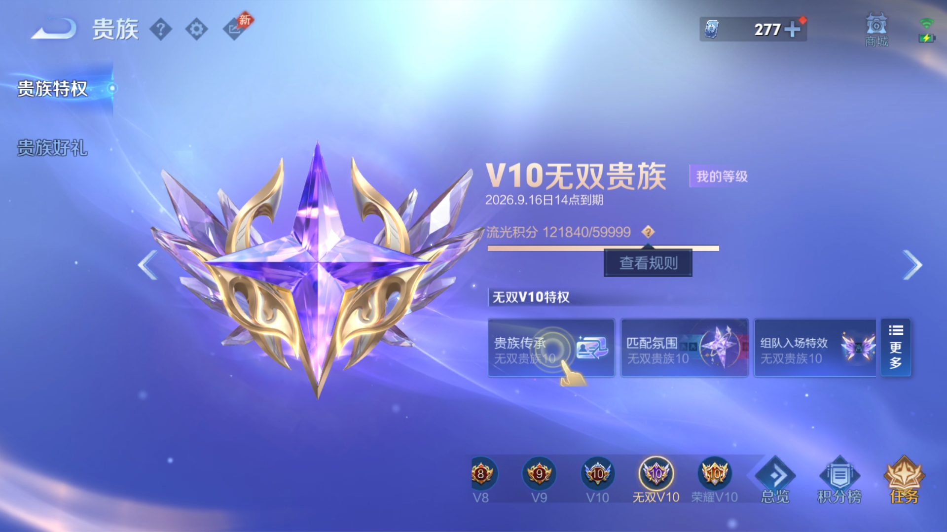 WZQM4689439王者荣耀账号详情图5 WZQM4689439王者荣耀账号详情图5