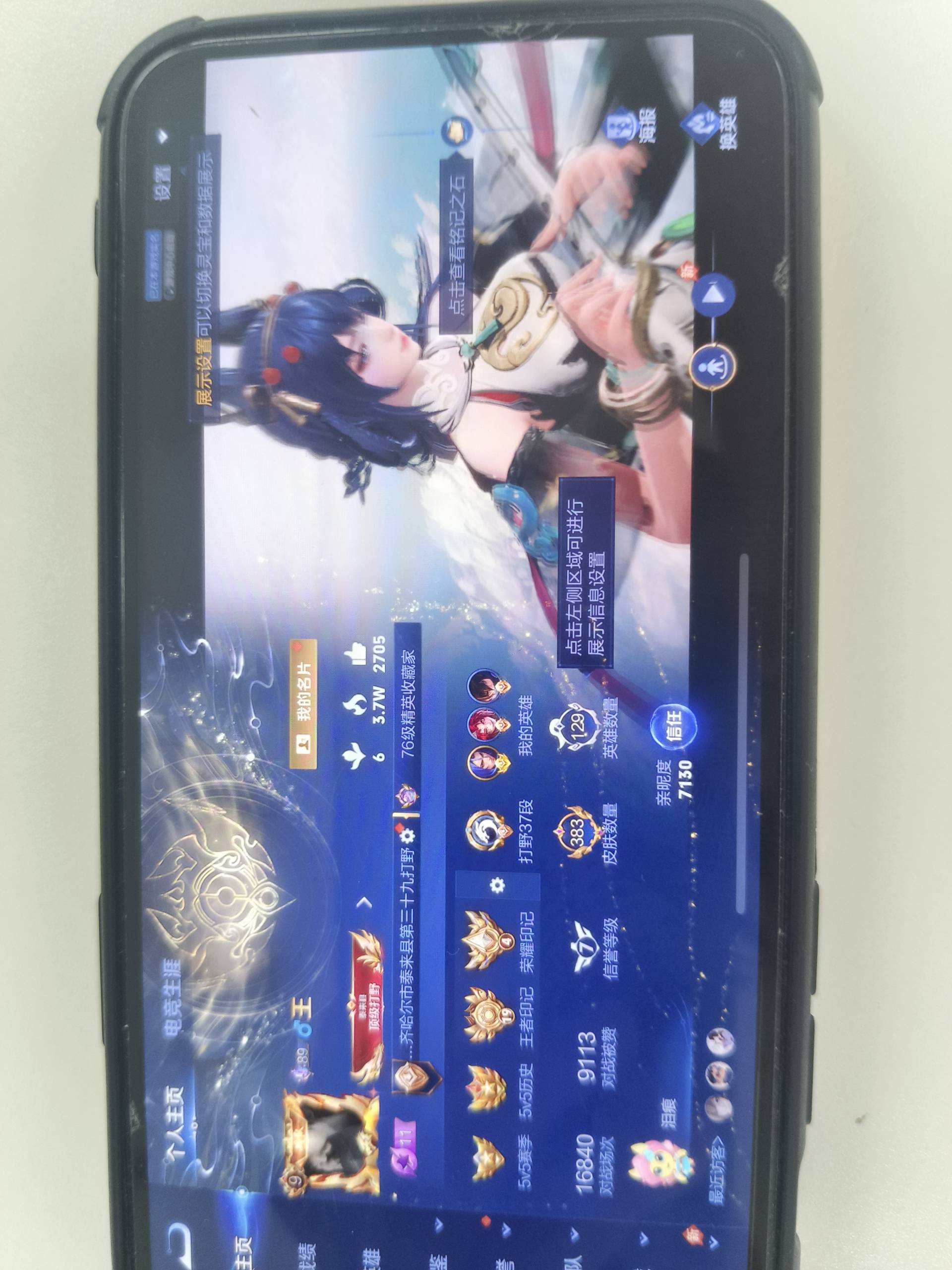WZDN4689514王者荣耀账号详情图2 WZDN4689514王者荣耀账号详情图2