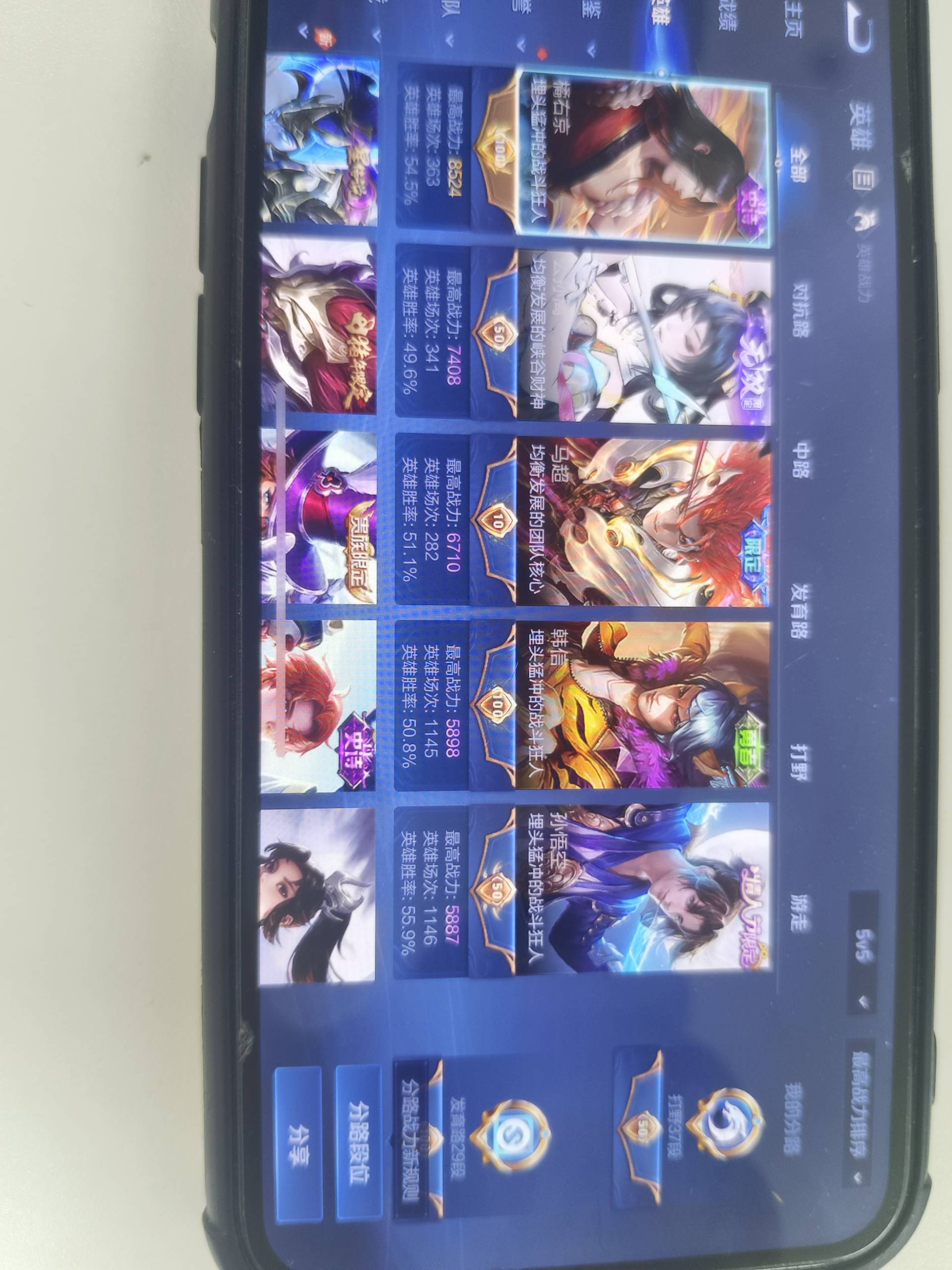 WZDN4689514王者荣耀账号详情图3 WZDN4689514王者荣耀账号详情图3