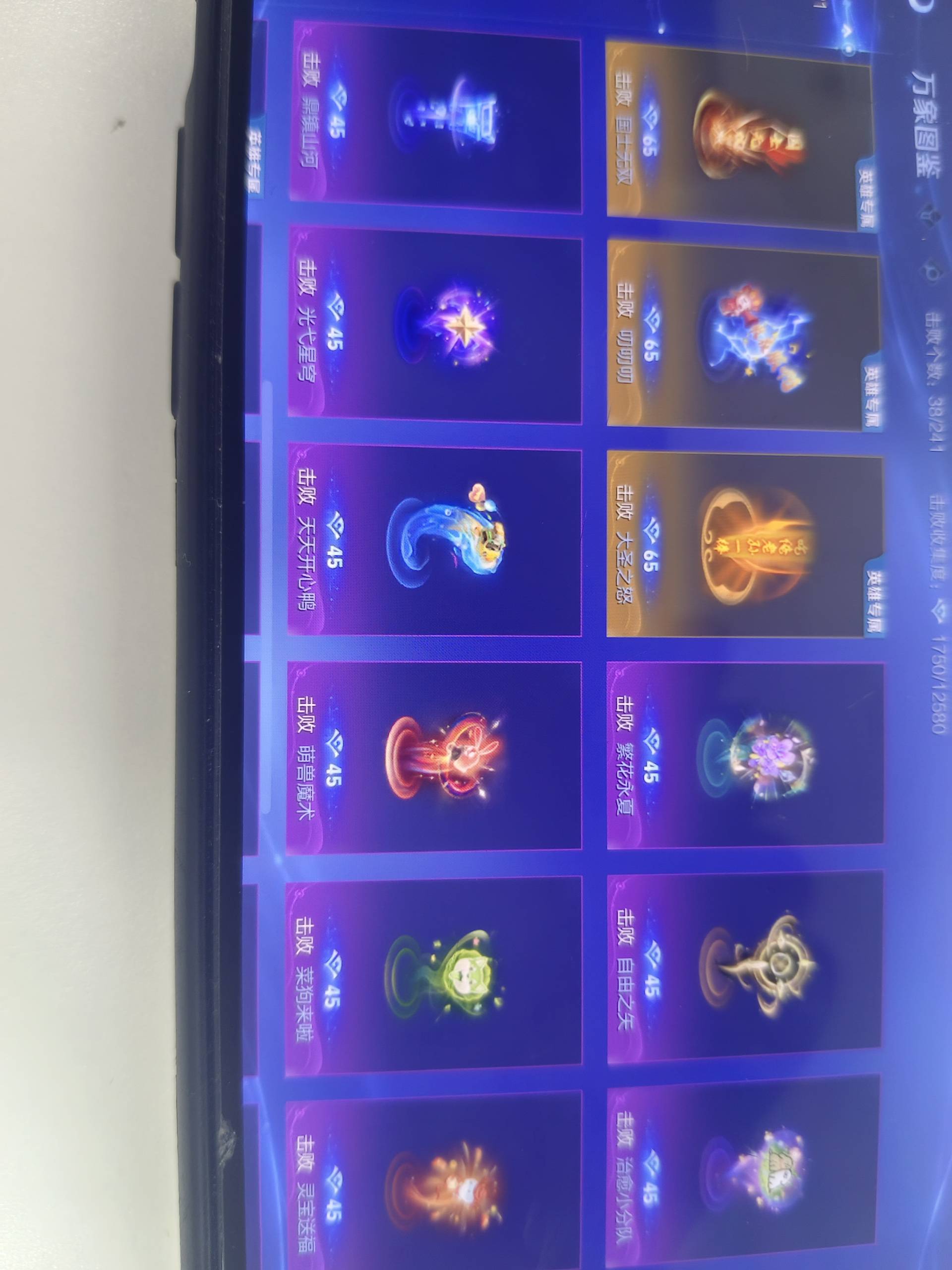 WZDN4689514王者荣耀账号详情图9 WZDN4689514王者荣耀账号详情图9