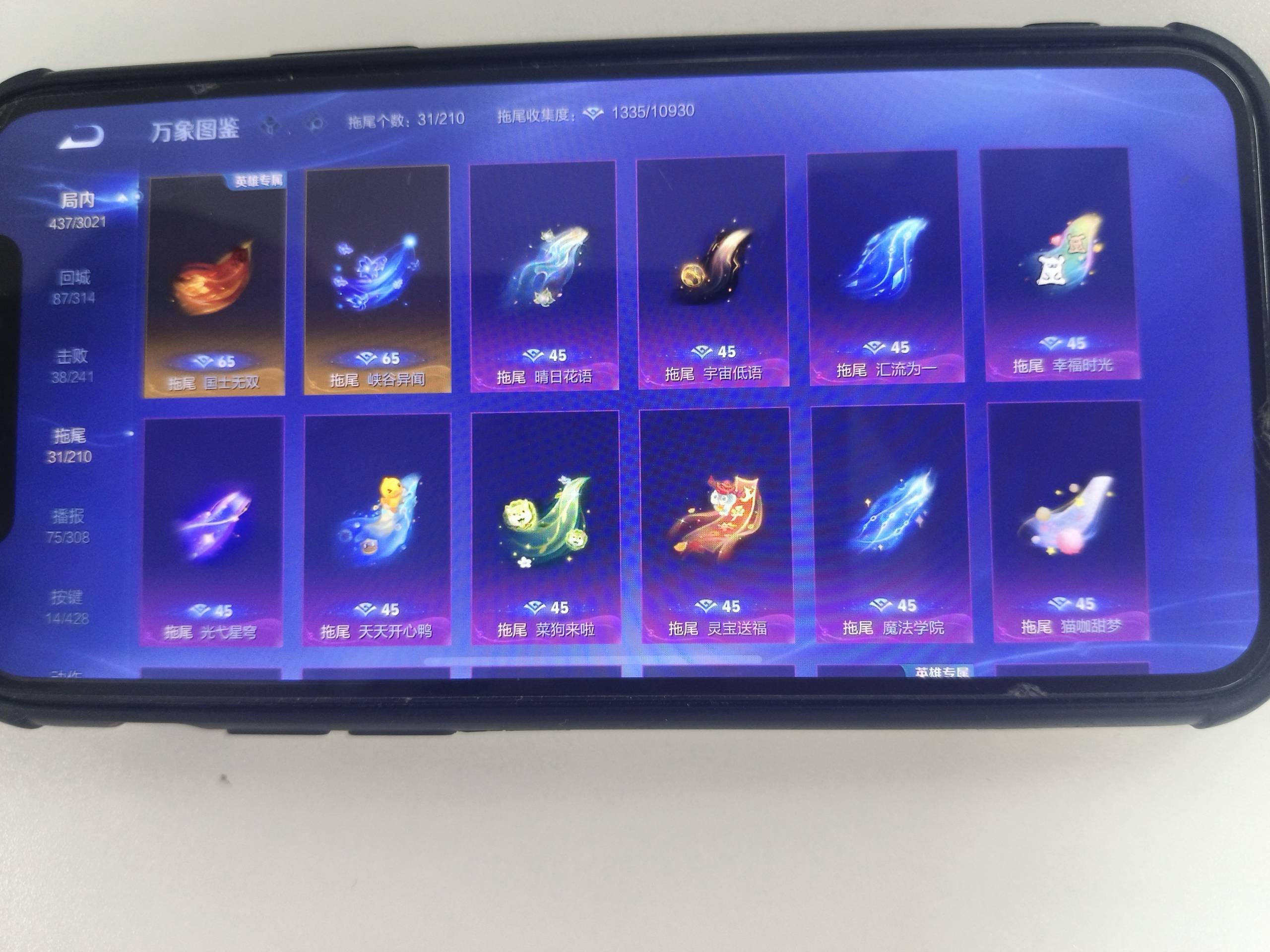 WZDN4689514王者荣耀账号详情图11 WZDN4689514王者荣耀账号详情图11