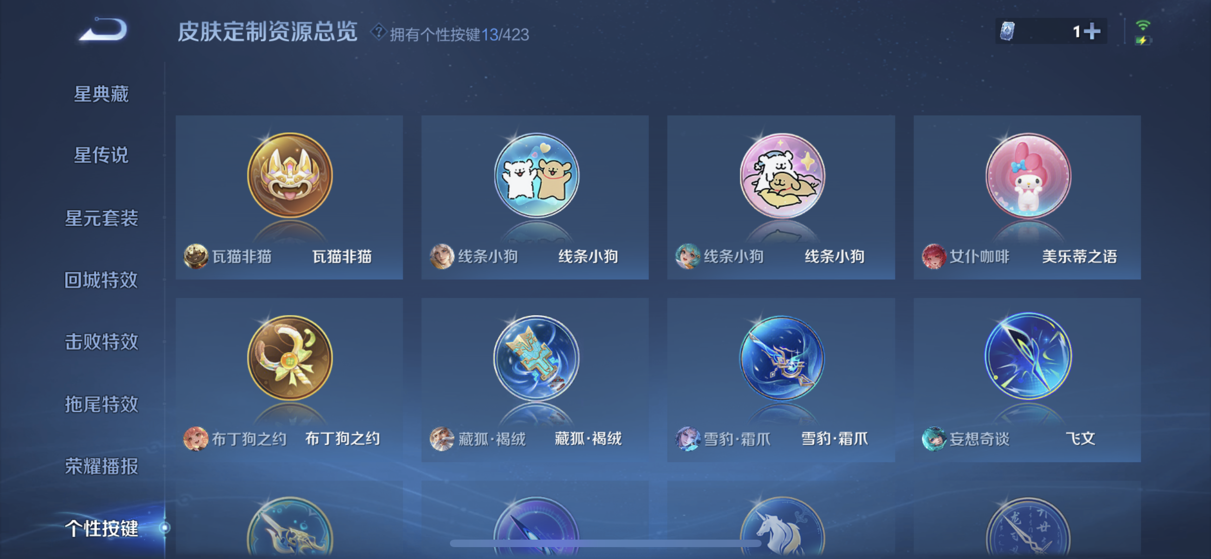 WZQM4689530王者荣耀账号详情图10 WZQM4689530王者荣耀账号详情图10