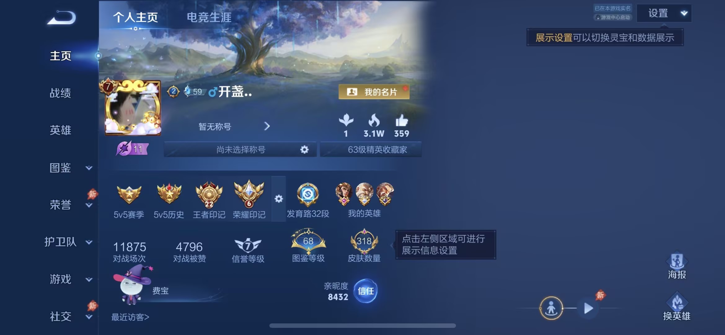 WZDN4689543王者荣耀账号详情图4 WZDN4689543王者荣耀账号详情图4