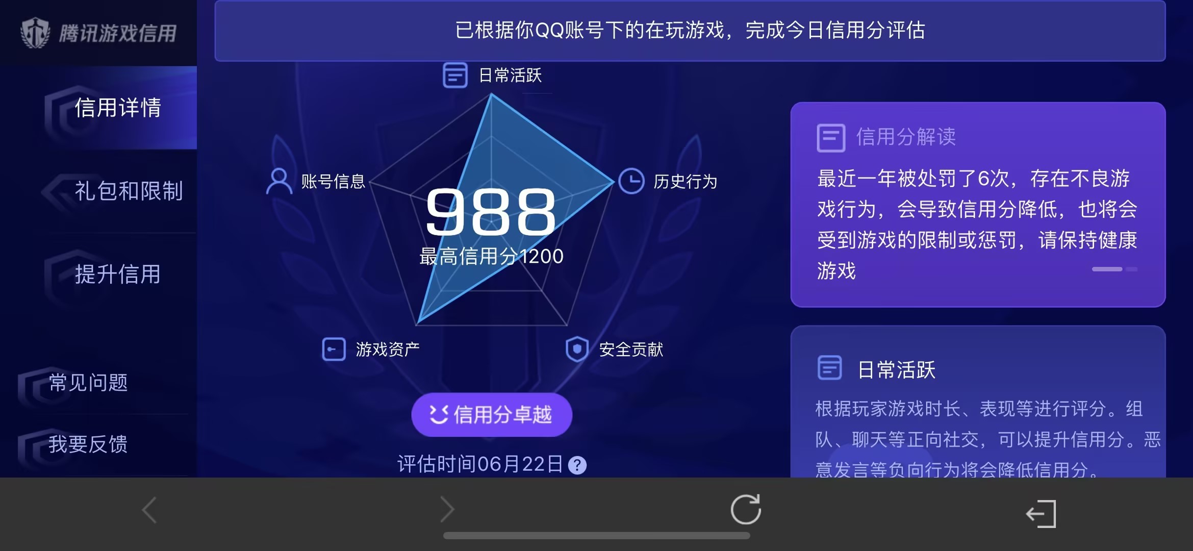 WZDN4689543王者荣耀账号详情图5 WZDN4689543王者荣耀账号详情图5