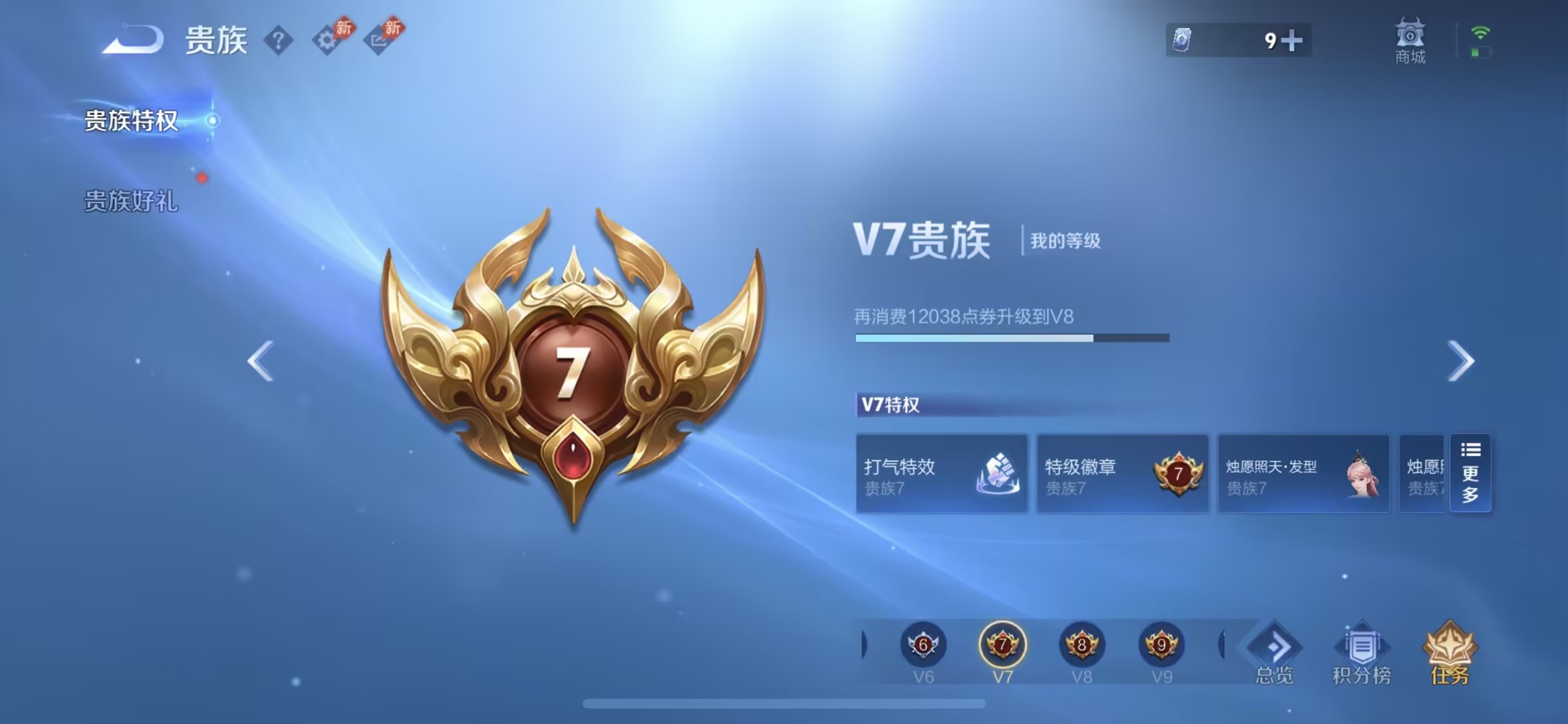 WZDN4689543王者荣耀账号详情图3 WZDN4689543王者荣耀账号详情图3