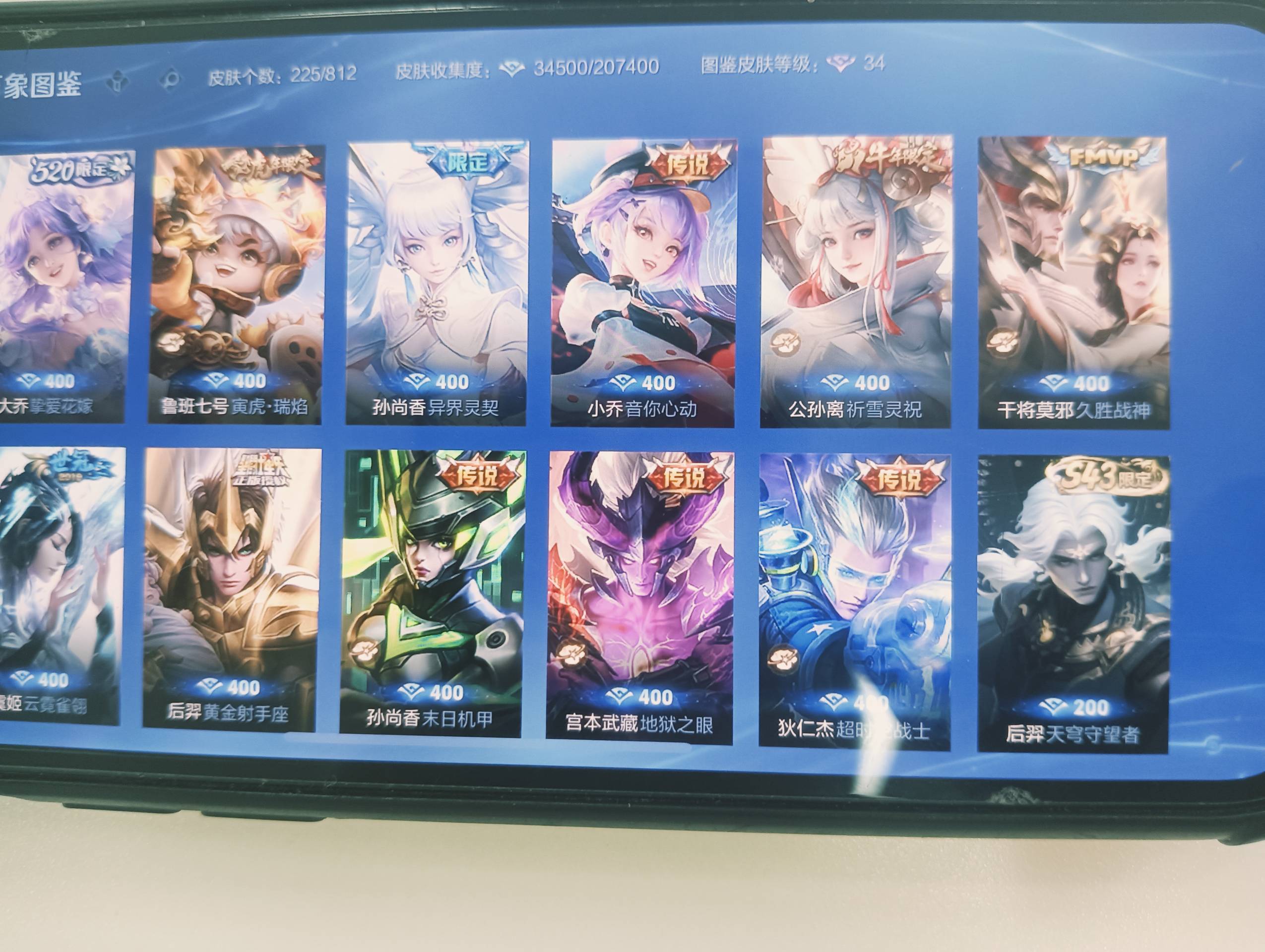 WZQM4689554王者荣耀账号详情图10 WZQM4689554王者荣耀账号详情图10