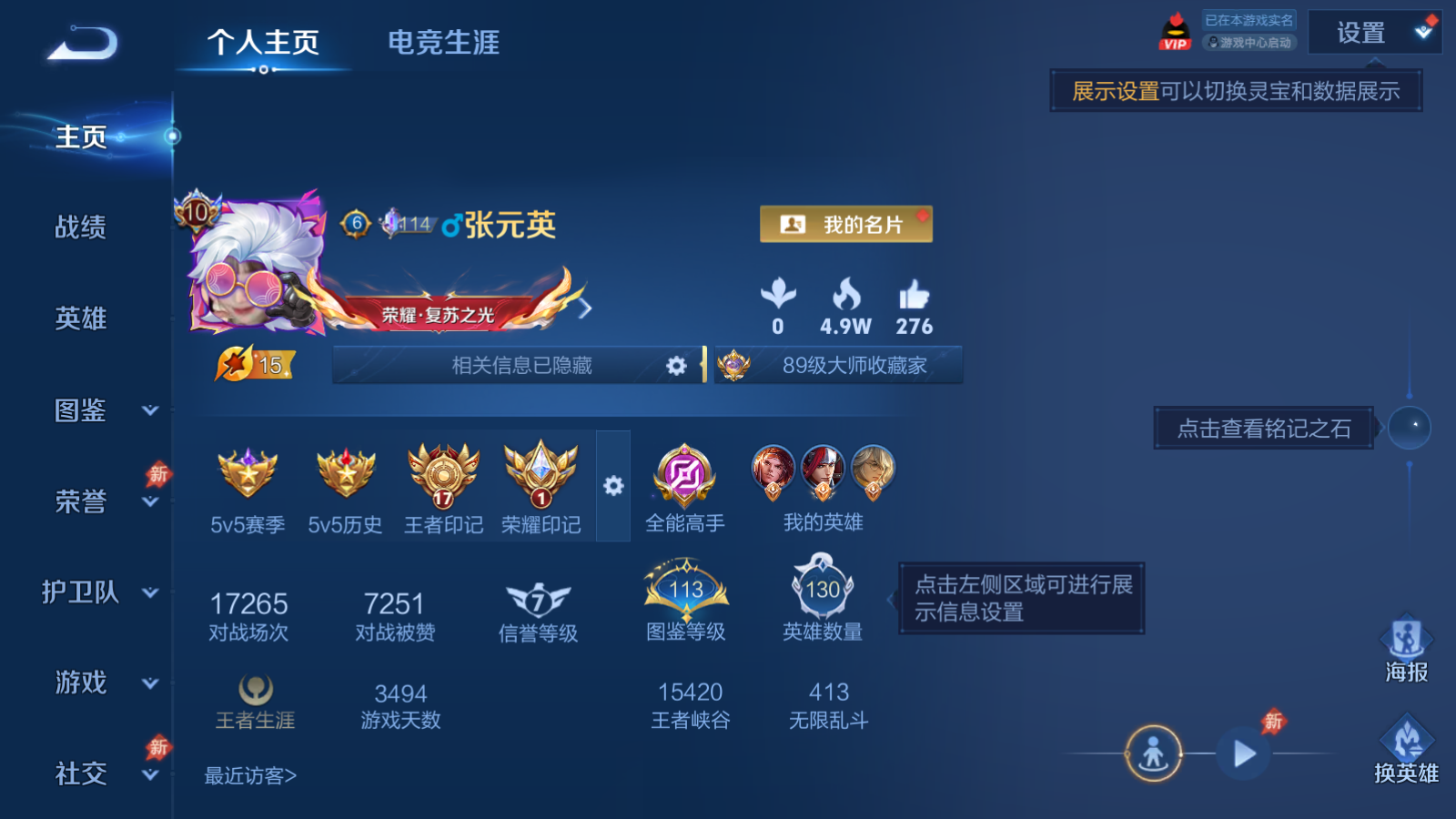 账号详情图片