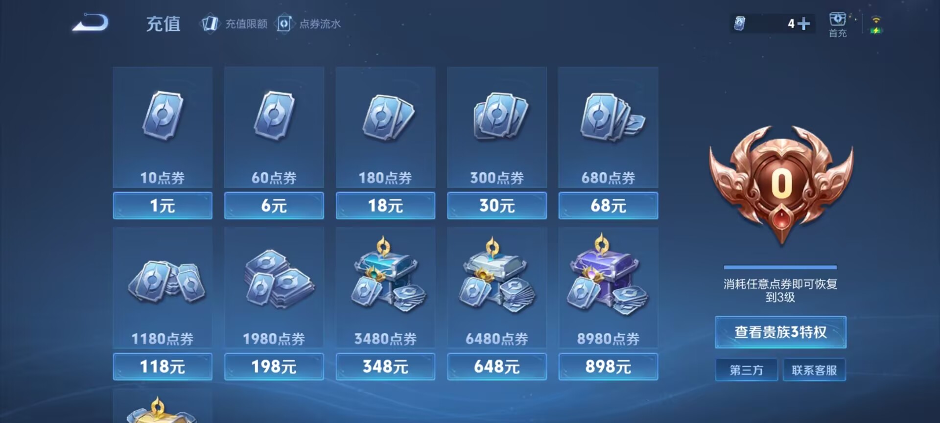 WZDN4791622王者荣耀账号详情图2 WZDN4791622王者荣耀账号详情图2