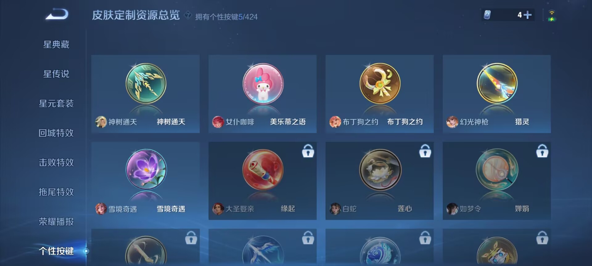 WZDN4791622王者荣耀账号详情图4 WZDN4791622王者荣耀账号详情图4