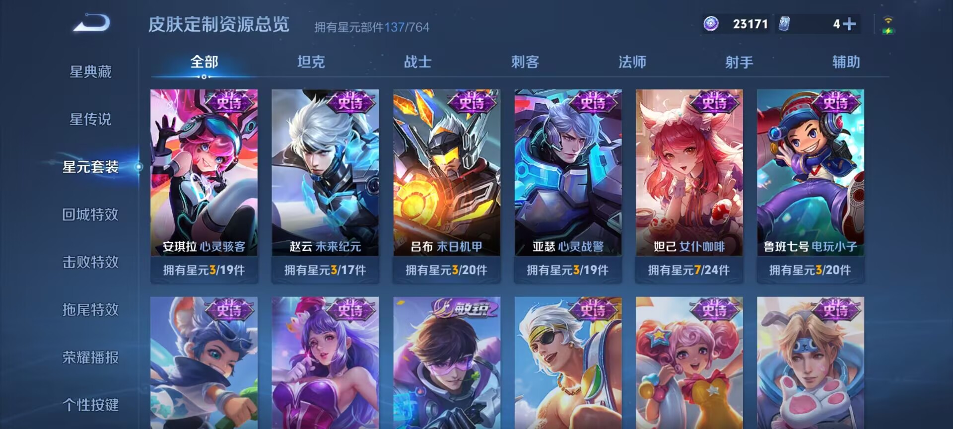 WZDN4791622王者荣耀账号详情图3 WZDN4791622王者荣耀账号详情图3
