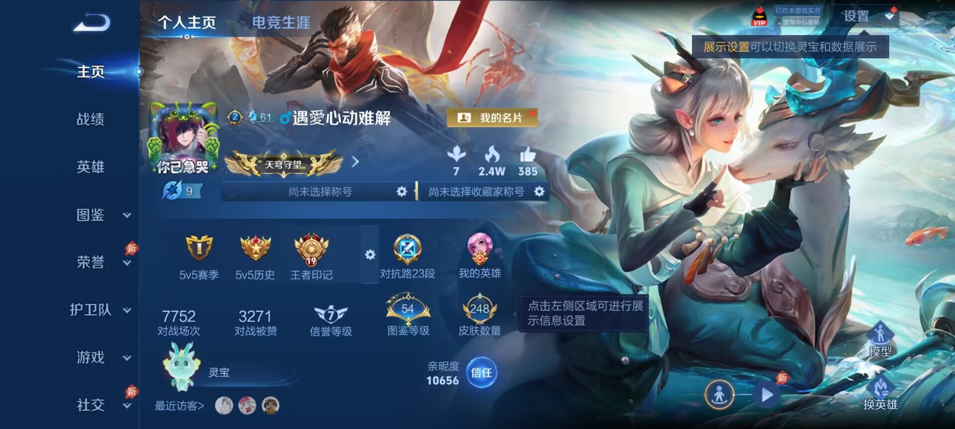 WZDN4791622王者荣耀账号详情图11 WZDN4791622王者荣耀账号详情图11