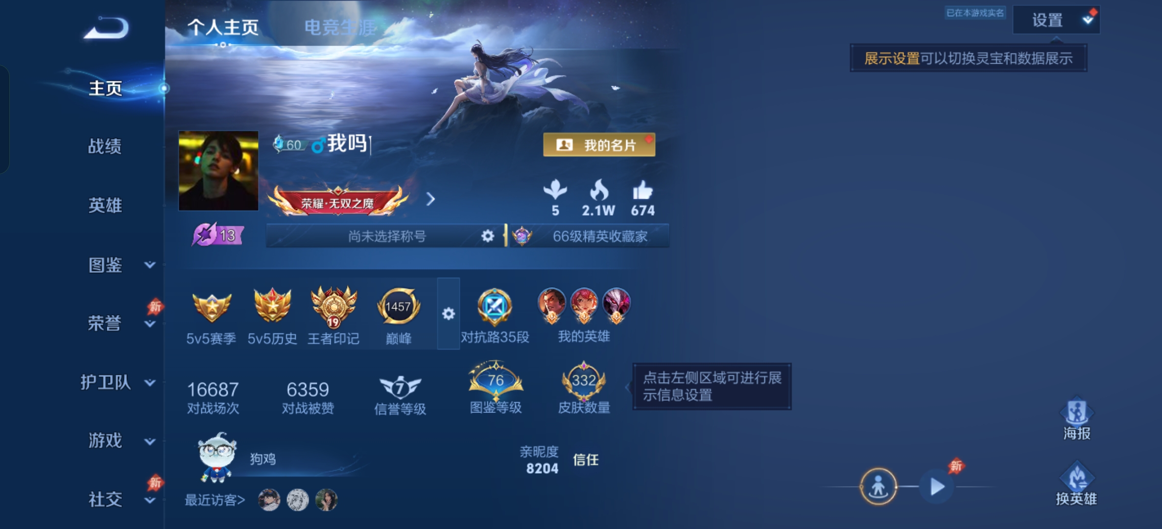WZDN4791670王者荣耀账号详情图2 WZDN4791670王者荣耀账号详情图2