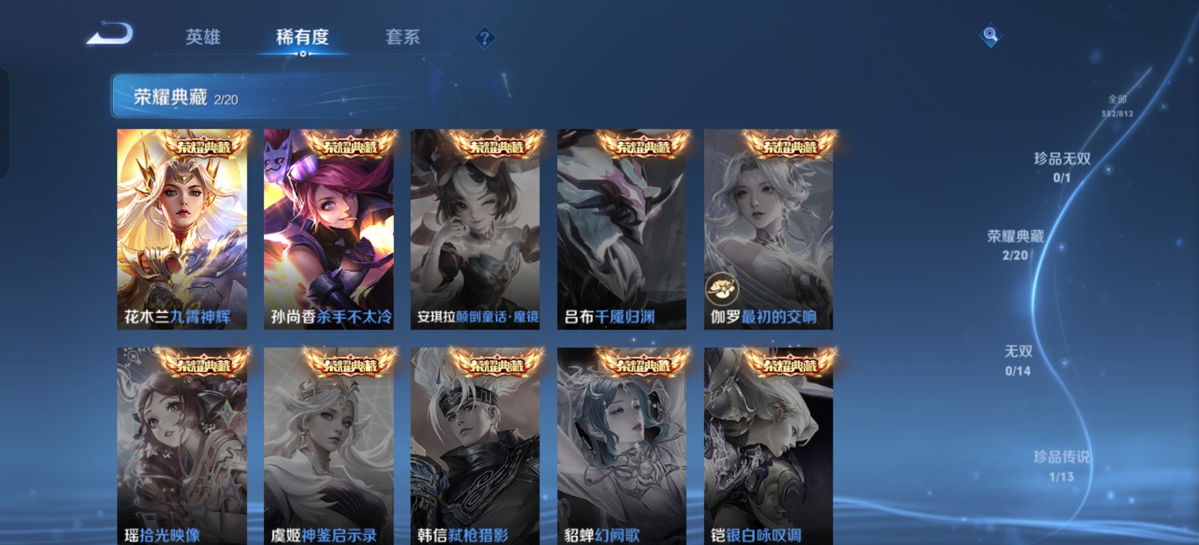 WZDN4791670王者荣耀账号详情图5 WZDN4791670王者荣耀账号详情图5
