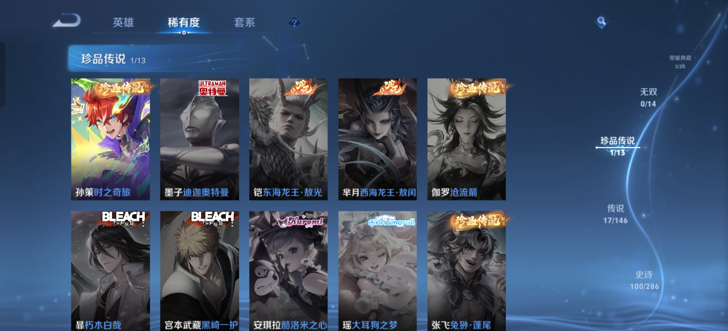 WZDN4791670王者荣耀账号详情图6 WZDN4791670王者荣耀账号详情图6