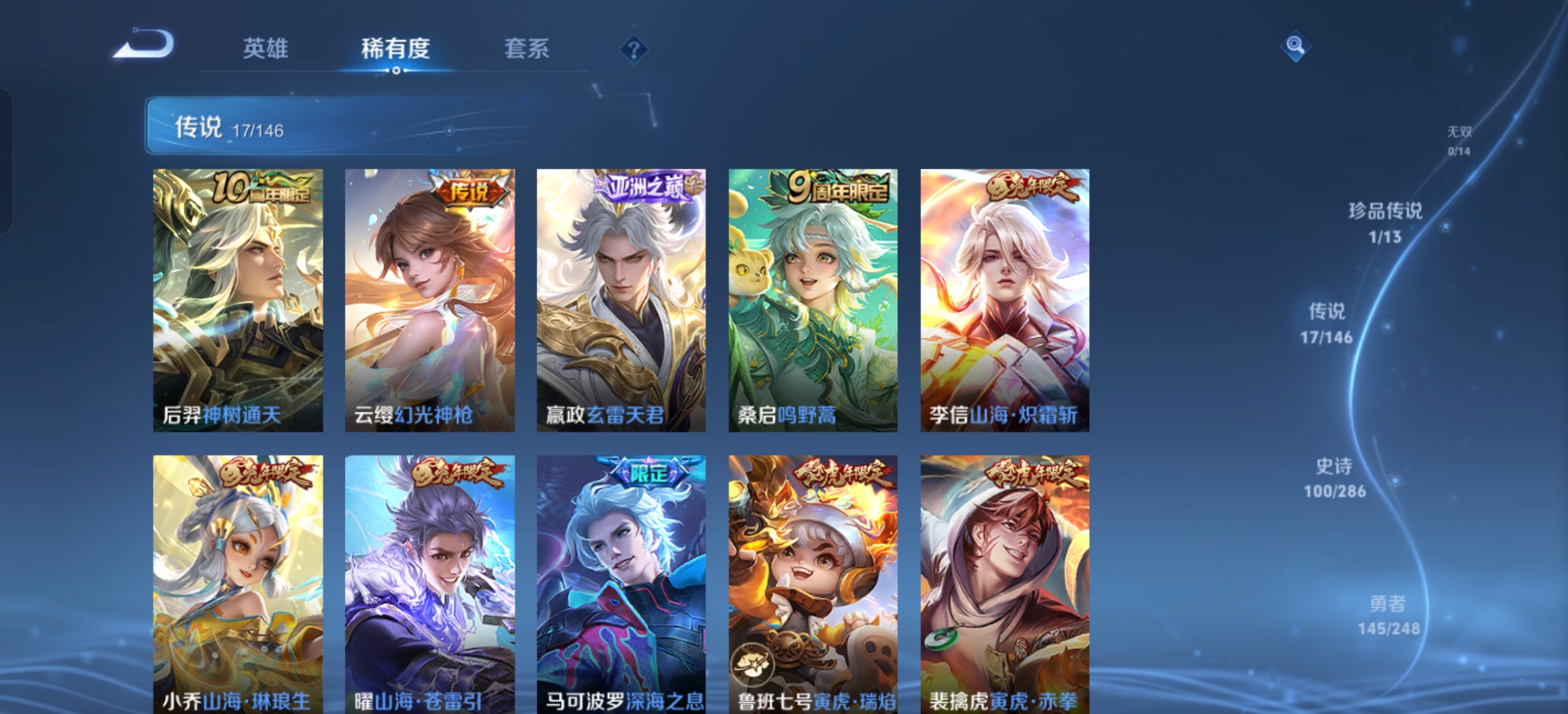 WZDN4791670王者荣耀账号详情图8 WZDN4791670王者荣耀账号详情图8