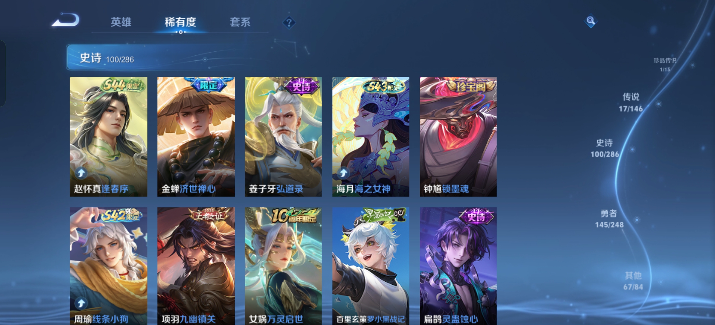 WZDN4791670王者荣耀账号详情图9 WZDN4791670王者荣耀账号详情图9