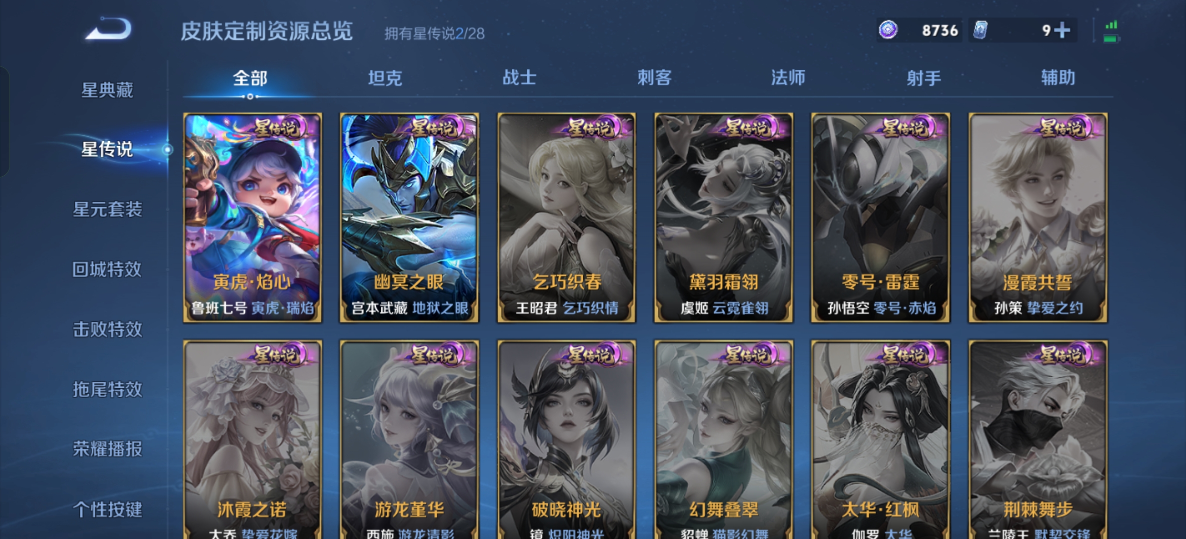 WZDN4791670王者荣耀账号详情图13 WZDN4791670王者荣耀账号详情图13