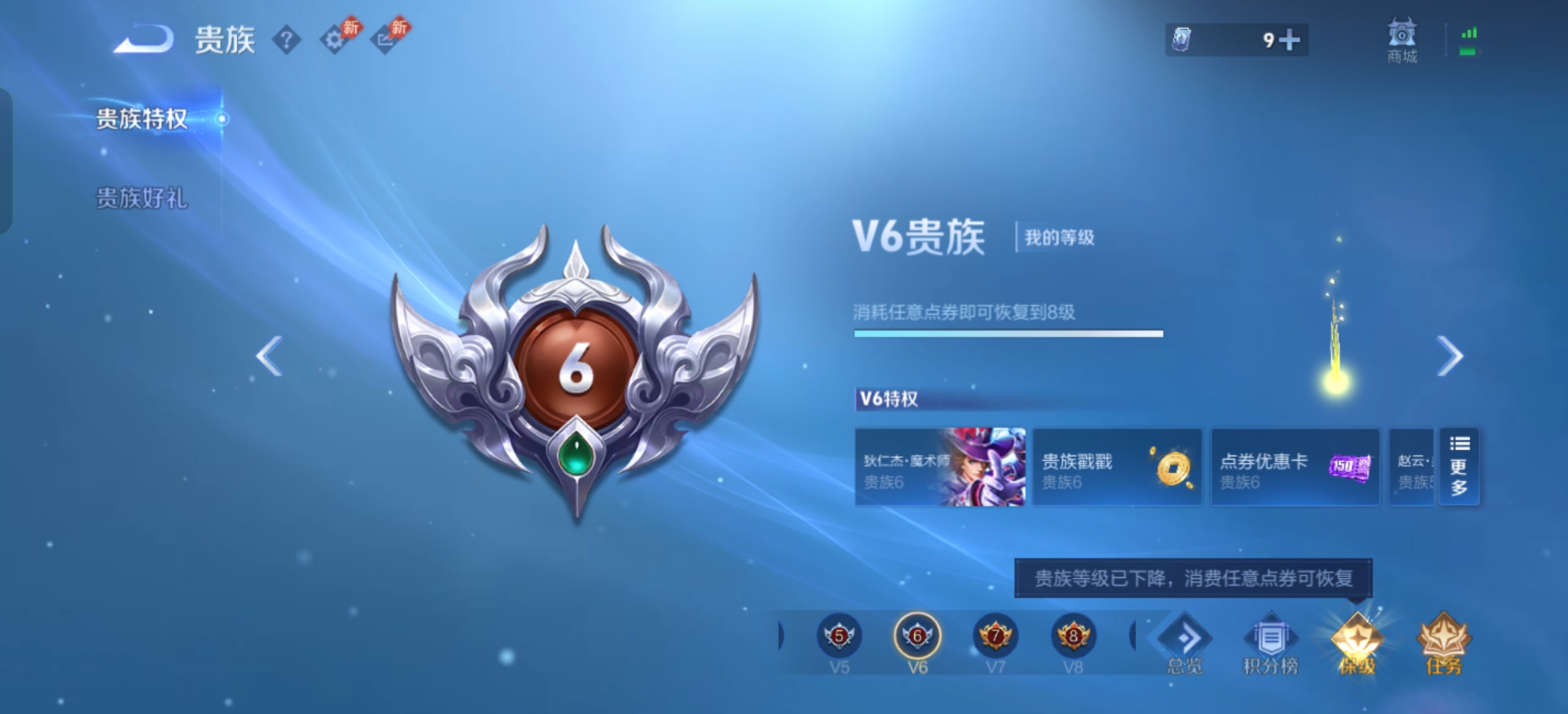 WZDN4791670王者荣耀账号详情图12 WZDN4791670王者荣耀账号详情图12