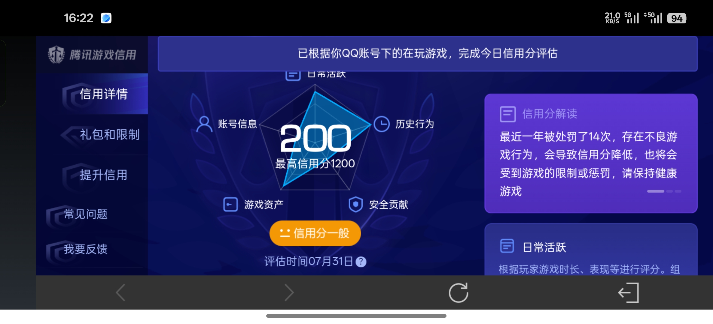 WZDN4791670王者荣耀账号详情图14 WZDN4791670王者荣耀账号详情图14