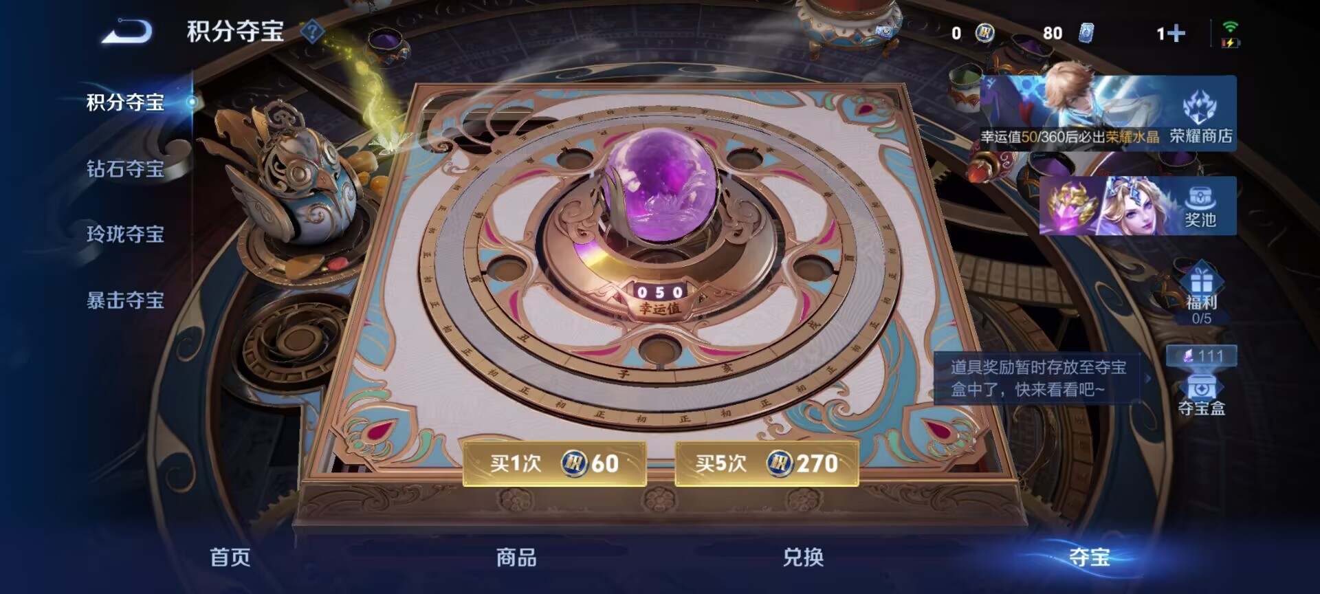 WZDN4689594王者荣耀账号详情图8