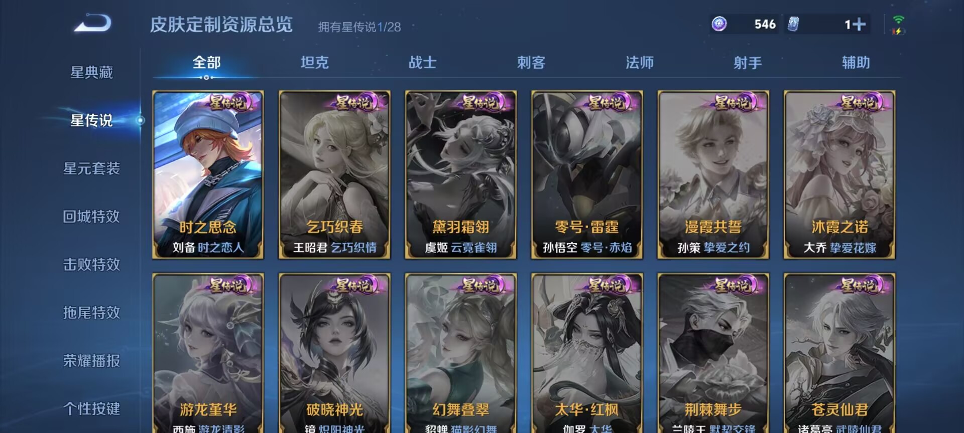 WZDN4689594王者荣耀账号详情图9