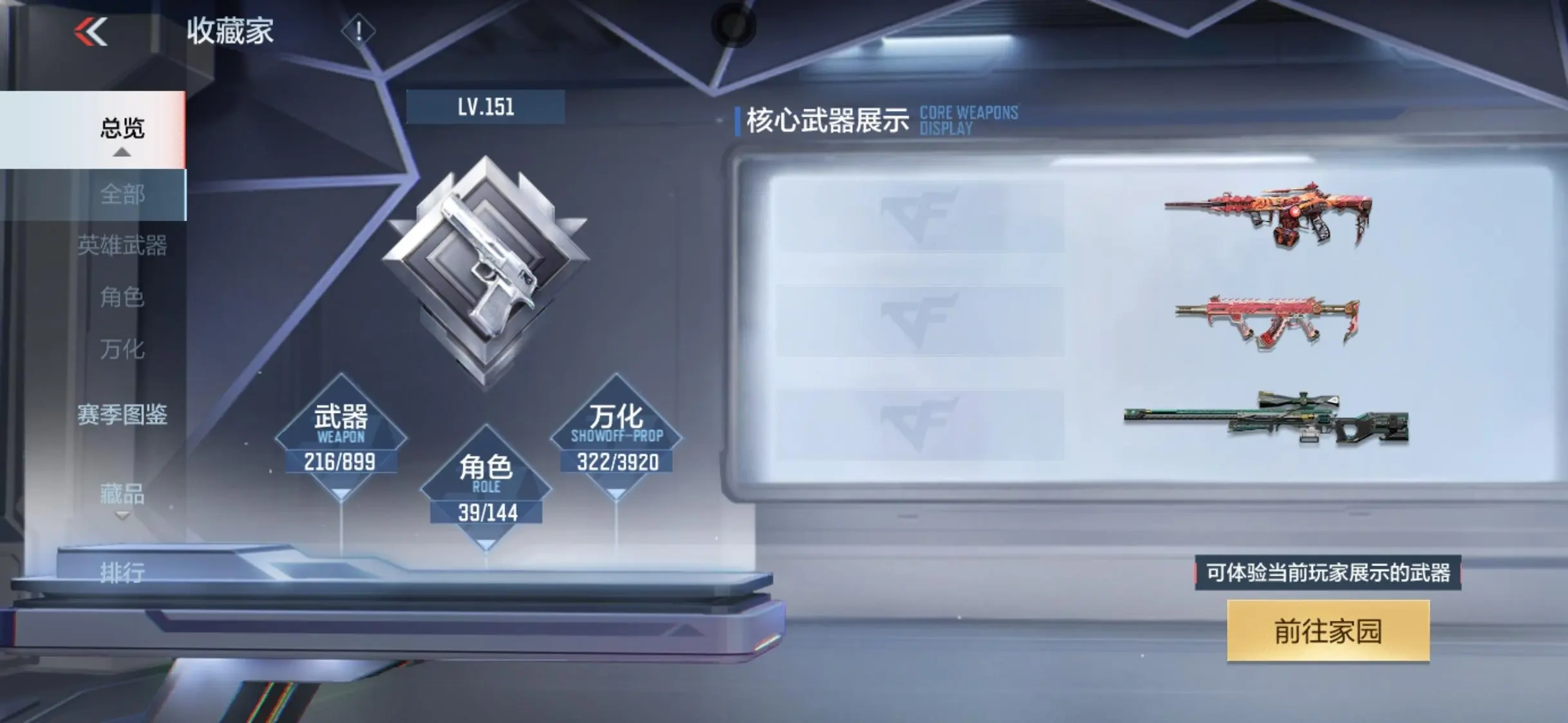CFMMMN459318枪战王者账号详情图9 CFMMMN459318枪战王者账号详情图9