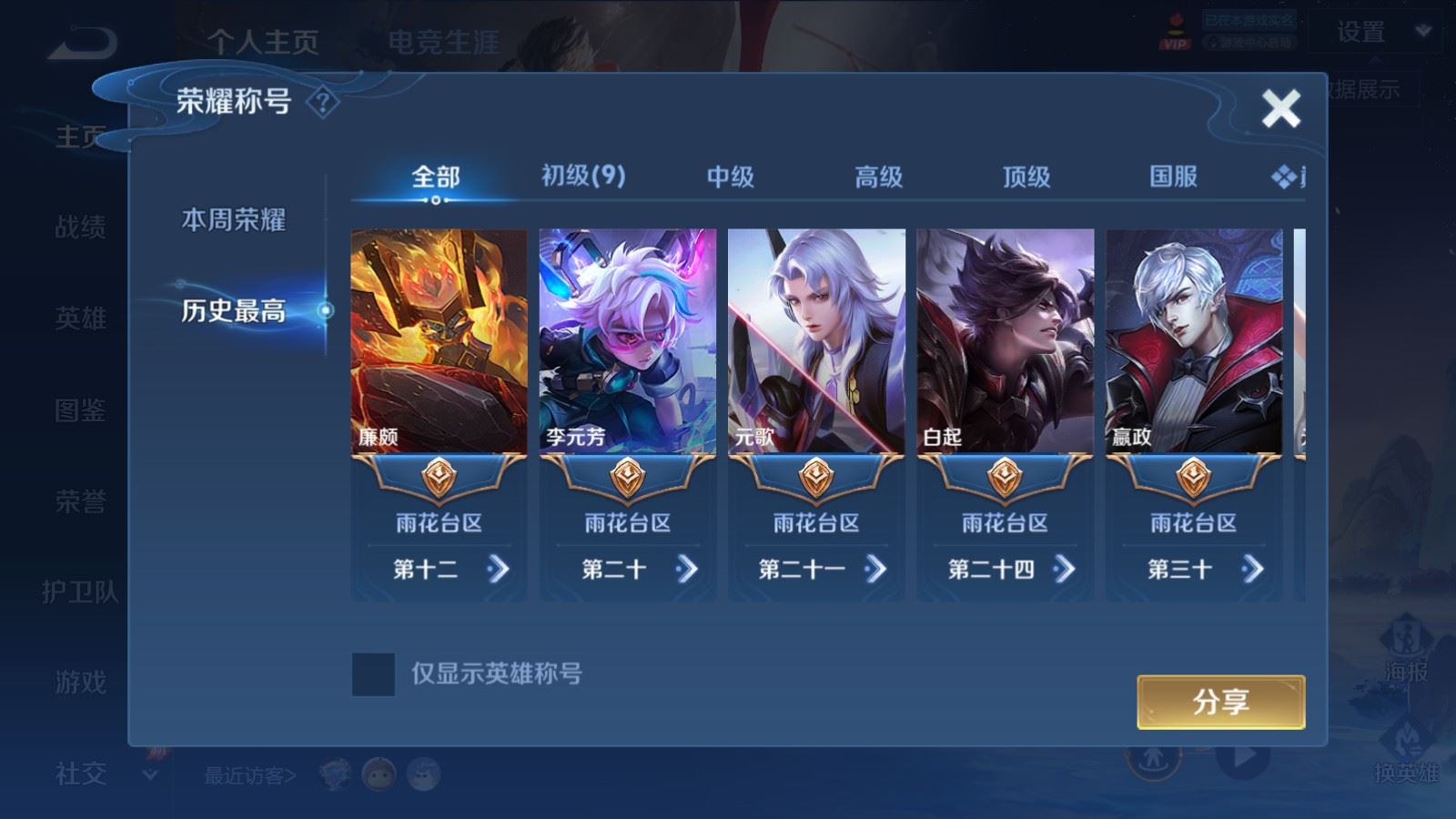 账号详情图片