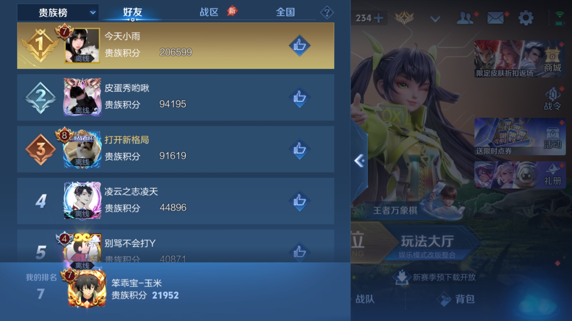 WZQM4689711王者荣耀账号详情图16 WZQM4689711王者荣耀账号详情图16