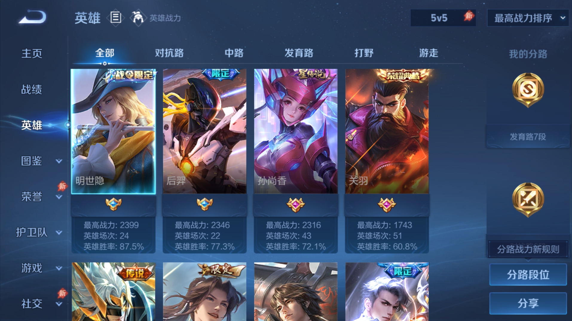 WZQM4689711王者荣耀账号详情图7 WZQM4689711王者荣耀账号详情图7
