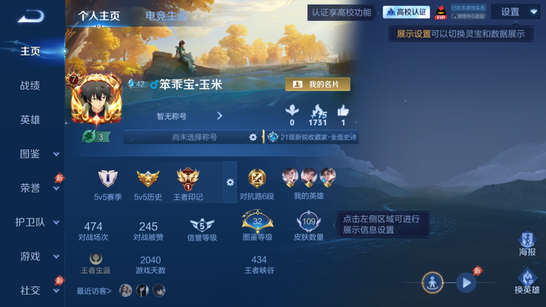 WZQM4689711王者荣耀账号详情图6 WZQM4689711王者荣耀账号详情图6