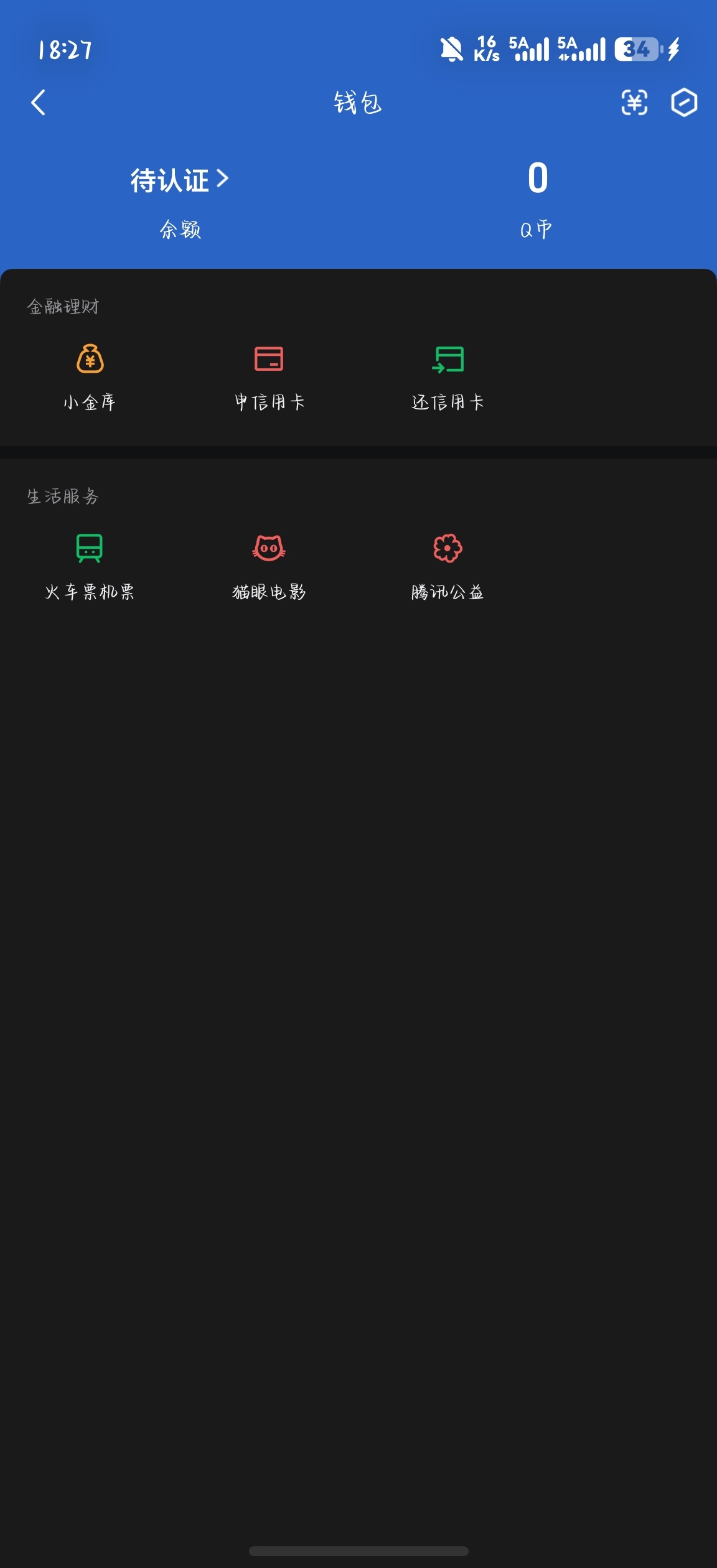 WZQM4689711王者荣耀账号详情图3 WZQM4689711王者荣耀账号详情图3