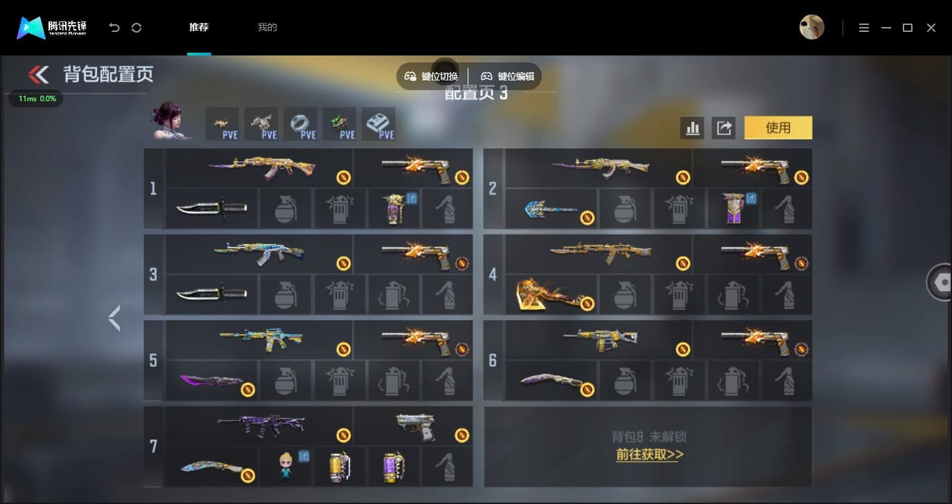 CFMLX458814枪战王者账号详情图3 CFMLX458814枪战王者账号详情图3