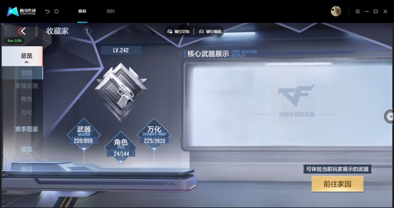 CFMLX458814枪战王者账号详情图7 CFMLX458814枪战王者账号详情图7