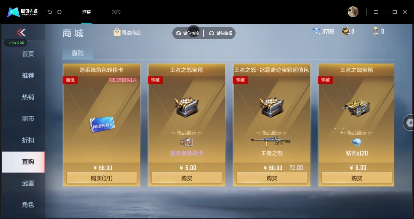 CFMLX458814枪战王者账号详情图8 CFMLX458814枪战王者账号详情图8