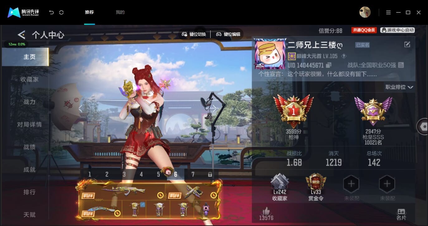 CFMLX458814枪战王者账号详情图5 CFMLX458814枪战王者账号详情图5