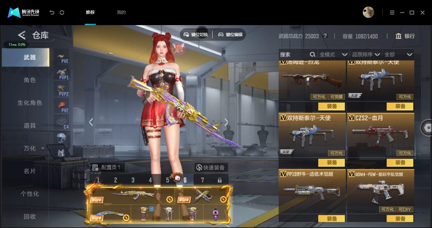 CFMLX458814枪战王者账号详情图33 CFMLX458814枪战王者账号详情图33