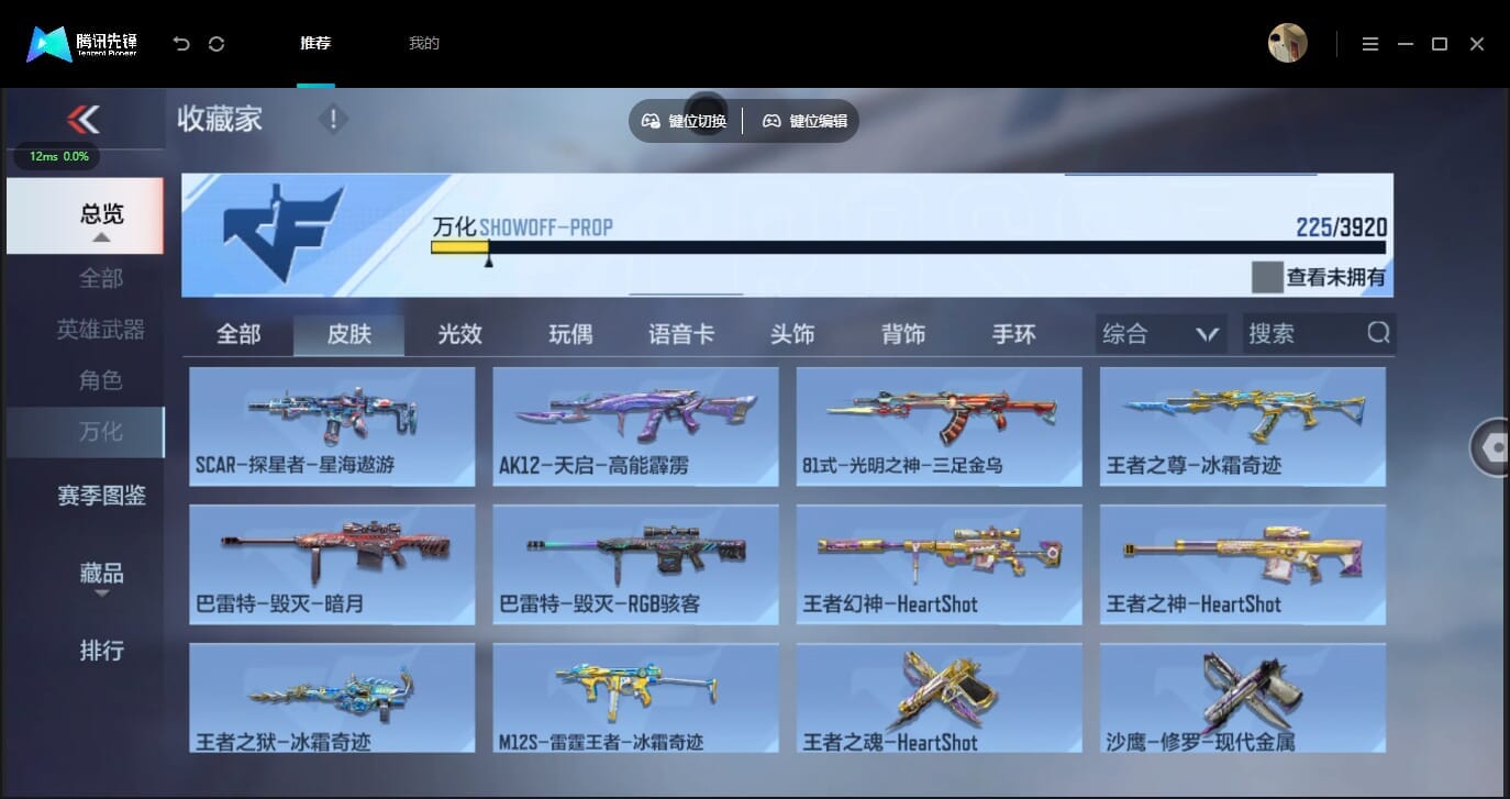 CFMLX458814枪战王者账号详情图53 CFMLX458814枪战王者账号详情图53