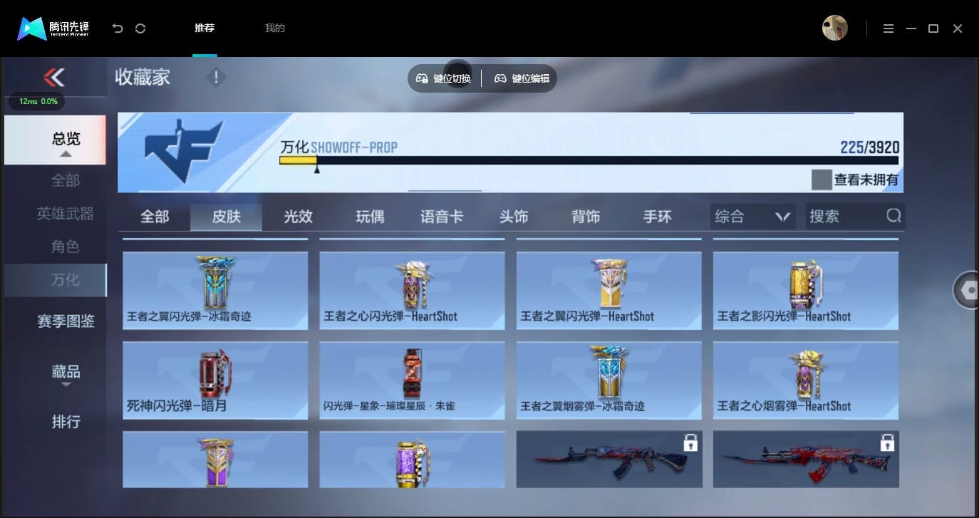 CFMLX458814枪战王者账号详情图58 CFMLX458814枪战王者账号详情图58