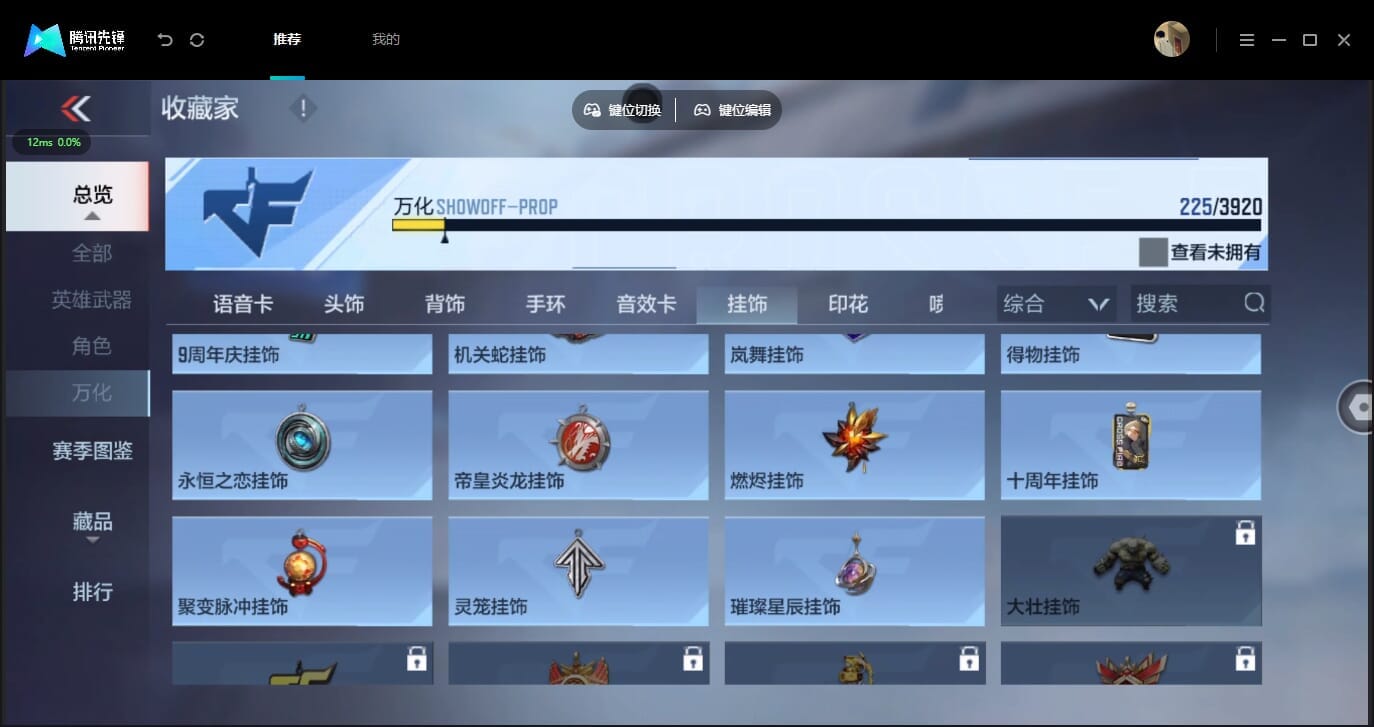 CFMLX458814枪战王者账号详情图80 CFMLX458814枪战王者账号详情图80