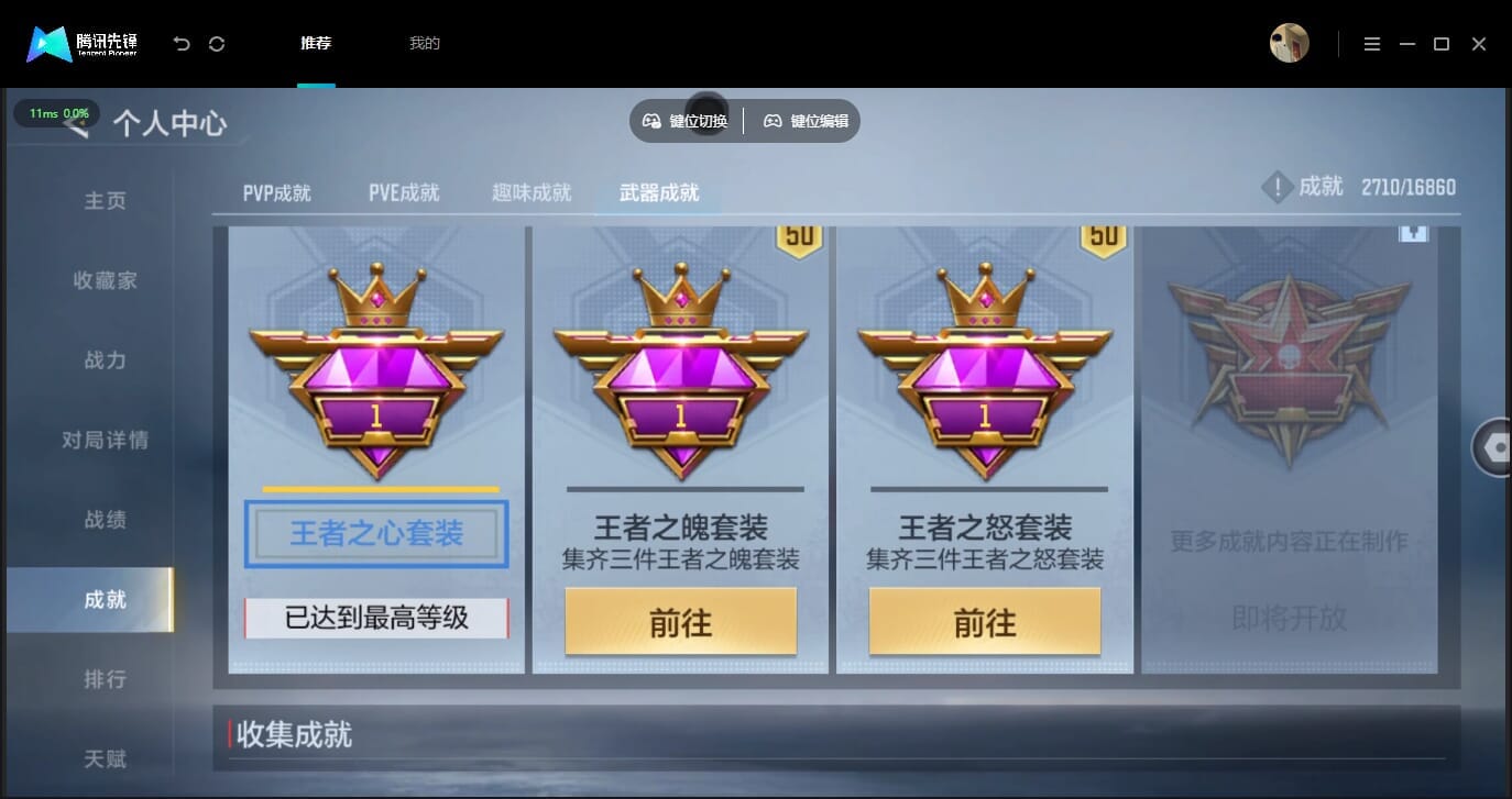 CFMLX458814枪战王者账号详情图84 CFMLX458814枪战王者账号详情图84