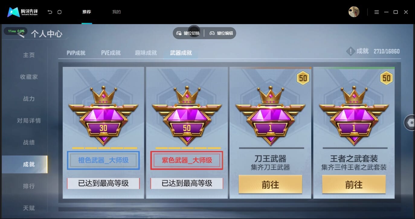 CFMLX458814枪战王者账号详情图83 CFMLX458814枪战王者账号详情图83